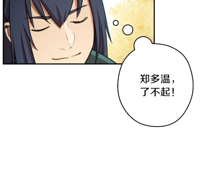 重启地下城韩漫全集-第51话 神殿升起！无删减无遮挡章节图片 
