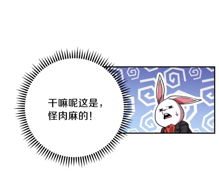 重启地下城韩漫全集-第51话 神殿升起！无删减无遮挡章节图片 