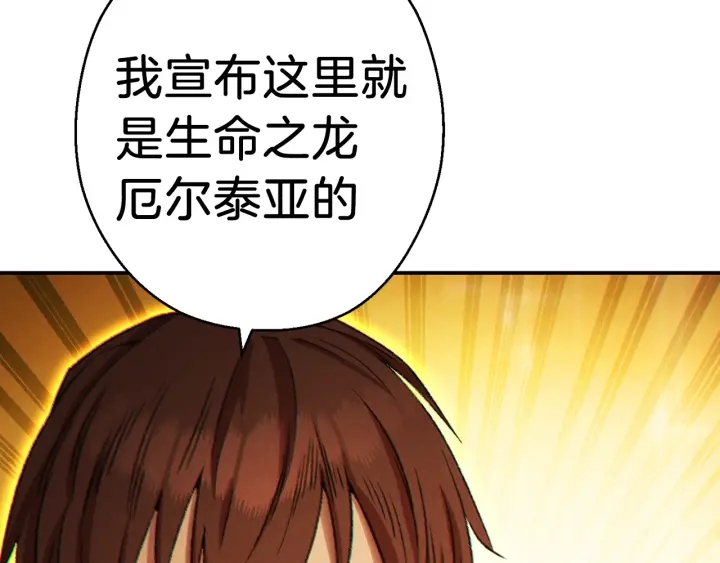 重启地下城韩漫全集-第51话 神殿升起！无删减无遮挡章节图片 
