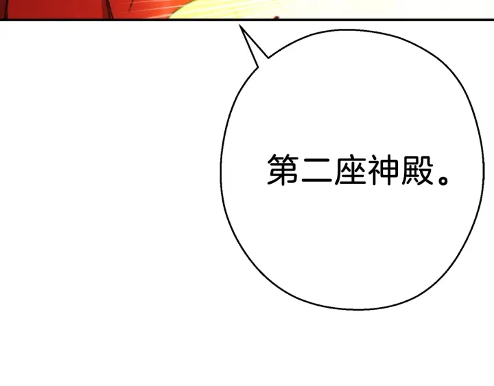 重启地下城韩漫全集-第51话 神殿升起！无删减无遮挡章节图片 