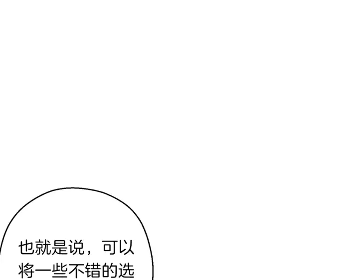 重启地下城韩漫全集-第51话 神殿升起！无删减无遮挡章节图片 