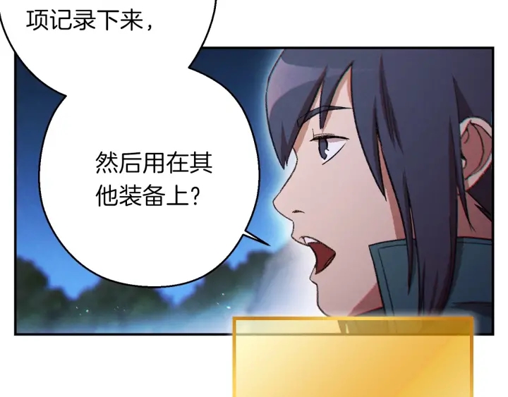 重启地下城韩漫全集-第51话 神殿升起！无删减无遮挡章节图片 