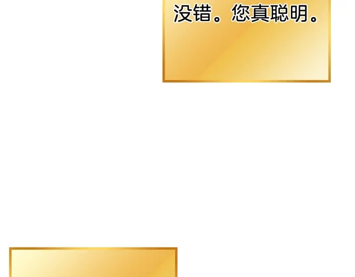 重启地下城韩漫全集-第51话 神殿升起！无删减无遮挡章节图片 