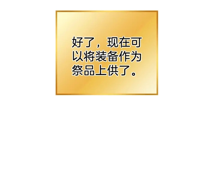 重启地下城韩漫全集-第51话 神殿升起！无删减无遮挡章节图片 