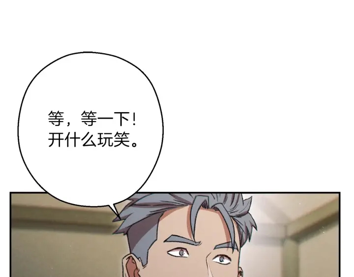 重启地下城韩漫全集-第51话 神殿升起！无删减无遮挡章节图片 