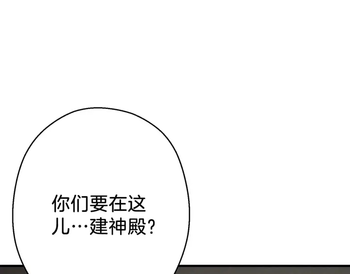 重启地下城韩漫全集-第51话 神殿升起！无删减无遮挡章节图片 