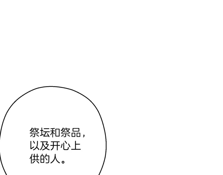重启地下城韩漫全集-第51话 神殿升起！无删减无遮挡章节图片 
