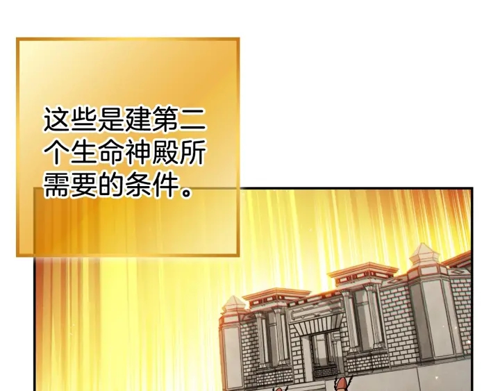 重启地下城韩漫全集-第51话 神殿升起！无删减无遮挡章节图片 