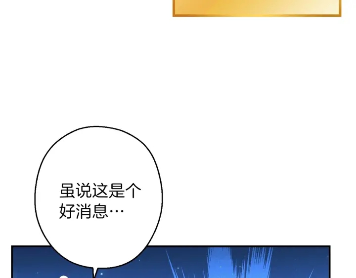 重启地下城韩漫全集-第51话 神殿升起！无删减无遮挡章节图片 