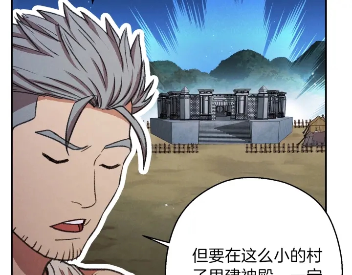 重启地下城韩漫全集-第51话 神殿升起！无删减无遮挡章节图片 