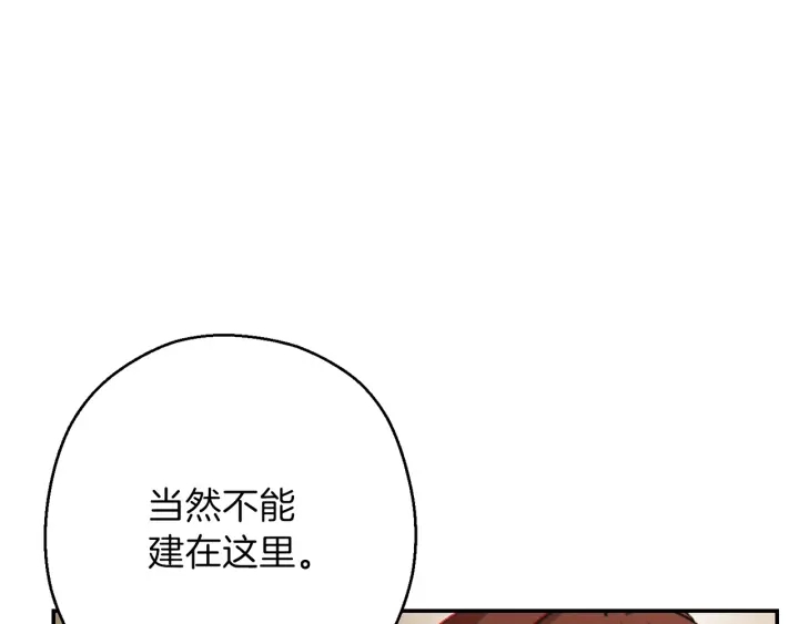 重启地下城韩漫全集-第51话 神殿升起！无删减无遮挡章节图片 