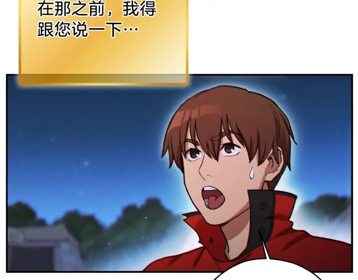 重启地下城韩漫全集-第51话 神殿升起！无删减无遮挡章节图片 