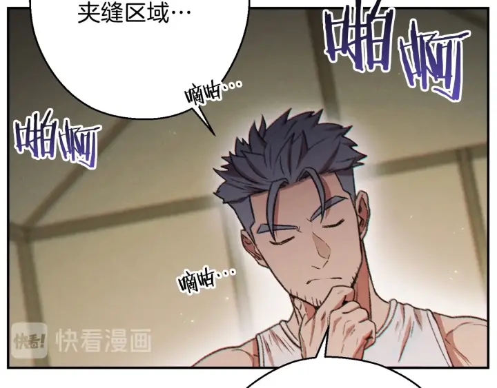 重启地下城韩漫全集-第51话 神殿升起！无删减无遮挡章节图片 