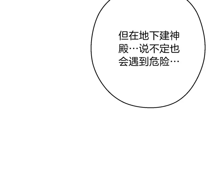 重启地下城韩漫全集-第51话 神殿升起！无删减无遮挡章节图片 