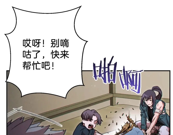 重启地下城韩漫全集-第51话 神殿升起！无删减无遮挡章节图片 