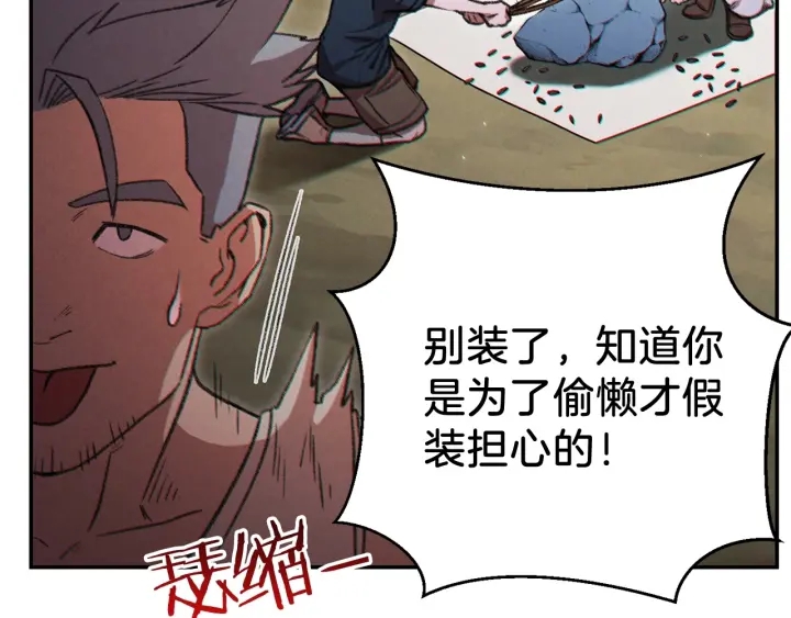 重启地下城韩漫全集-第51话 神殿升起！无删减无遮挡章节图片 