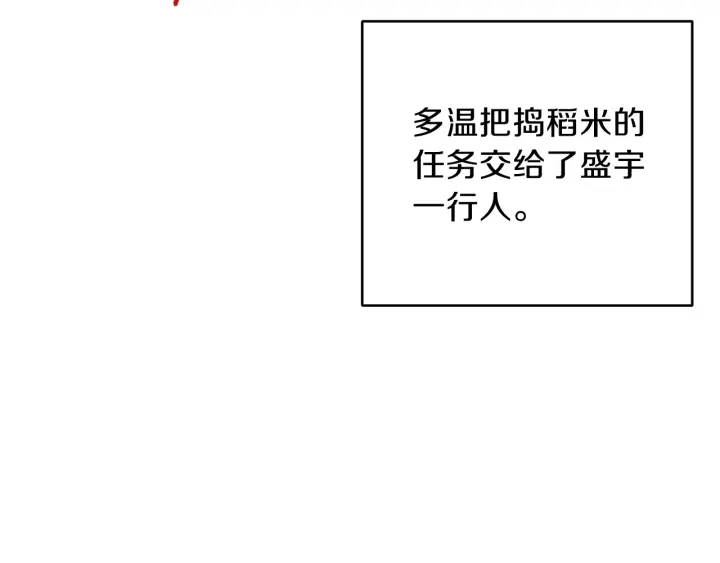 重启地下城韩漫全集-第51话 神殿升起！无删减无遮挡章节图片 