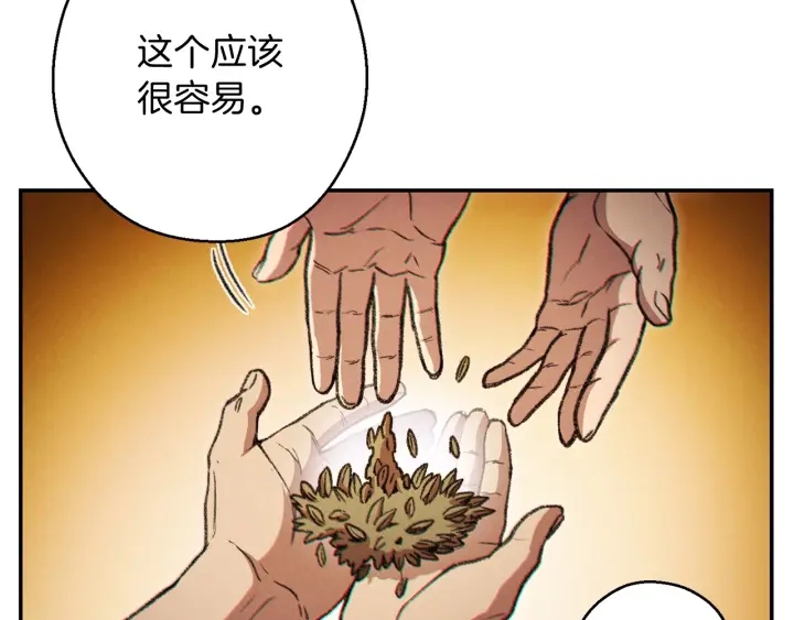 重启地下城韩漫全集-第51话 神殿升起！无删减无遮挡章节图片 