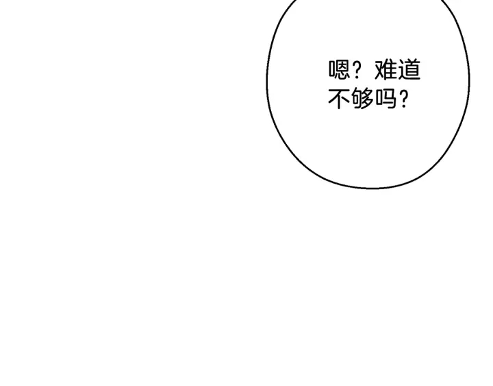 重启地下城韩漫全集-第51话 神殿升起！无删减无遮挡章节图片 