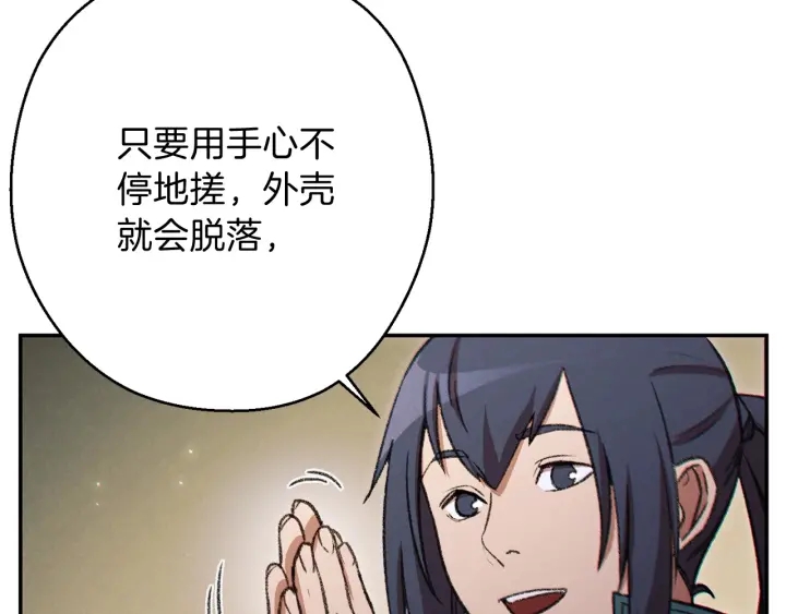 重启地下城韩漫全集-第51话 神殿升起！无删减无遮挡章节图片 
