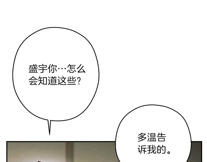 重启地下城韩漫全集-第51话 神殿升起！无删减无遮挡章节图片 