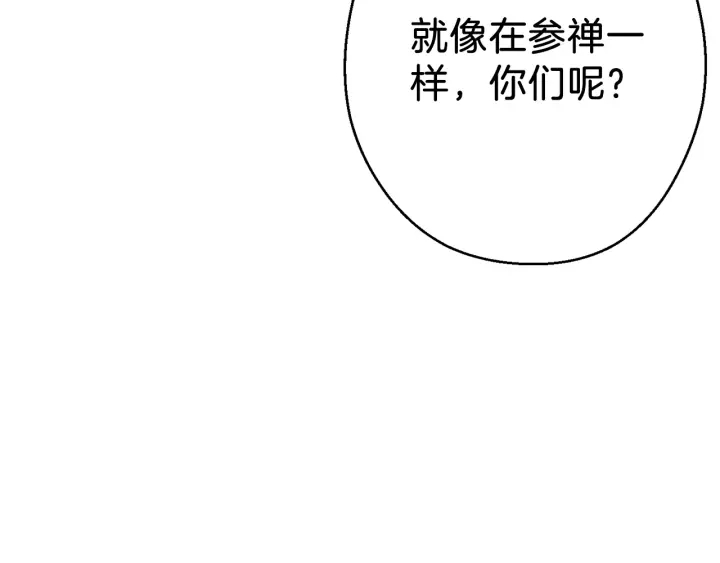 重启地下城韩漫全集-第51话 神殿升起！无删减无遮挡章节图片 