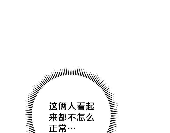重启地下城韩漫全集-第51话 神殿升起！无删减无遮挡章节图片 