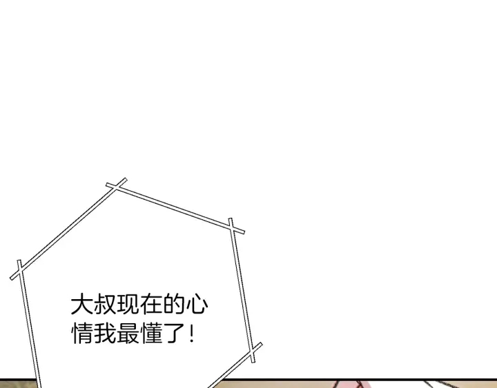 重启地下城韩漫全集-第51话 神殿升起！无删减无遮挡章节图片 