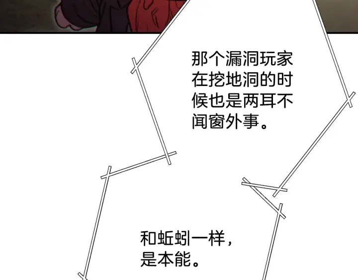 重启地下城韩漫全集-第51话 神殿升起！无删减无遮挡章节图片 