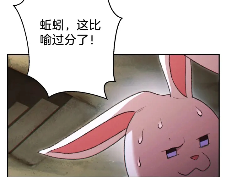 重启地下城韩漫全集-第51话 神殿升起！无删减无遮挡章节图片 