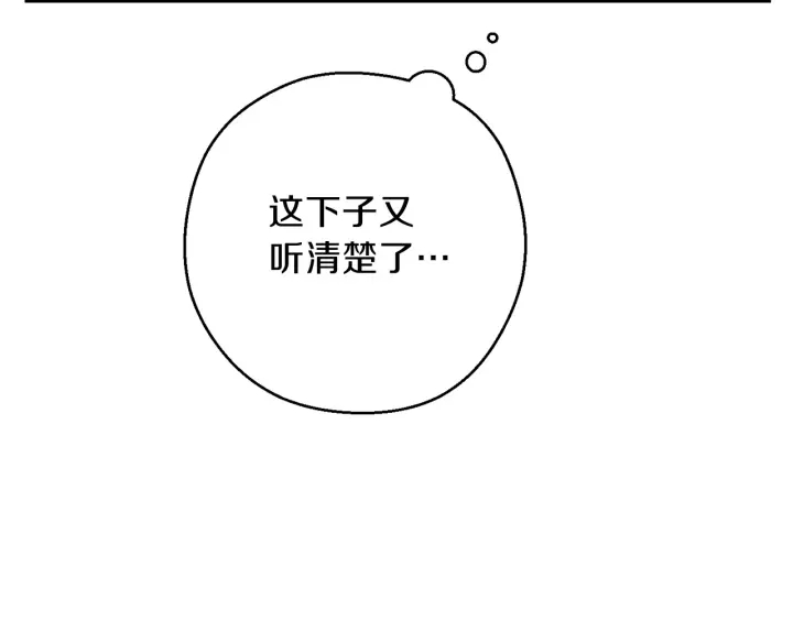重启地下城韩漫全集-第51话 神殿升起！无删减无遮挡章节图片 
