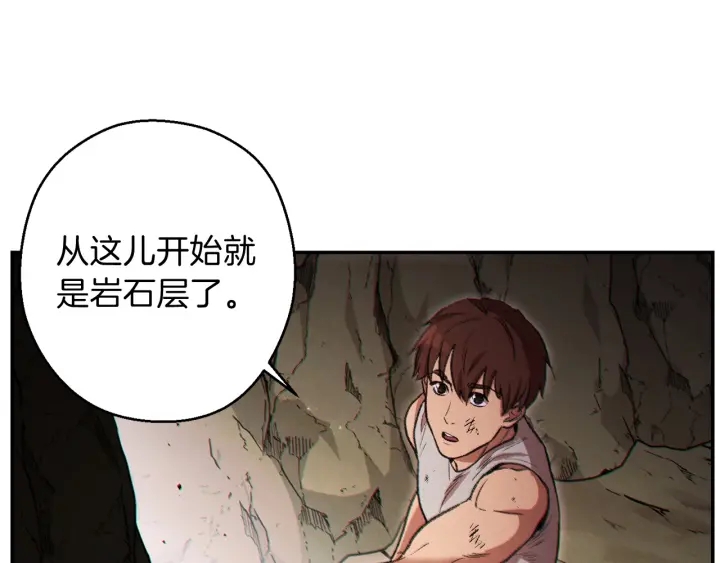 重启地下城韩漫全集-第51话 神殿升起！无删减无遮挡章节图片 