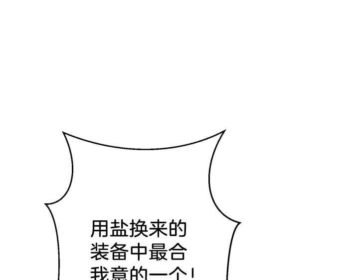 重启地下城韩漫全集-第51话 神殿升起！无删减无遮挡章节图片 