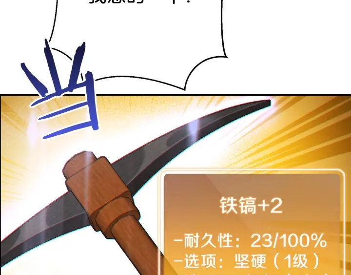 重启地下城韩漫全集-第51话 神殿升起！无删减无遮挡章节图片 