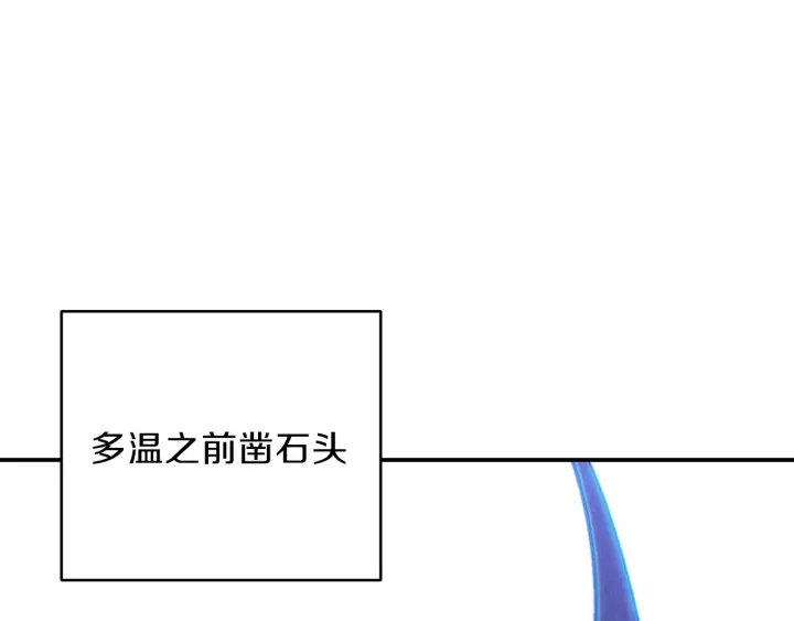 重启地下城韩漫全集-第51话 神殿升起！无删减无遮挡章节图片 