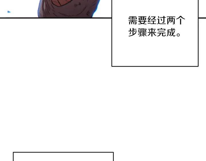 重启地下城韩漫全集-第51话 神殿升起！无删减无遮挡章节图片 