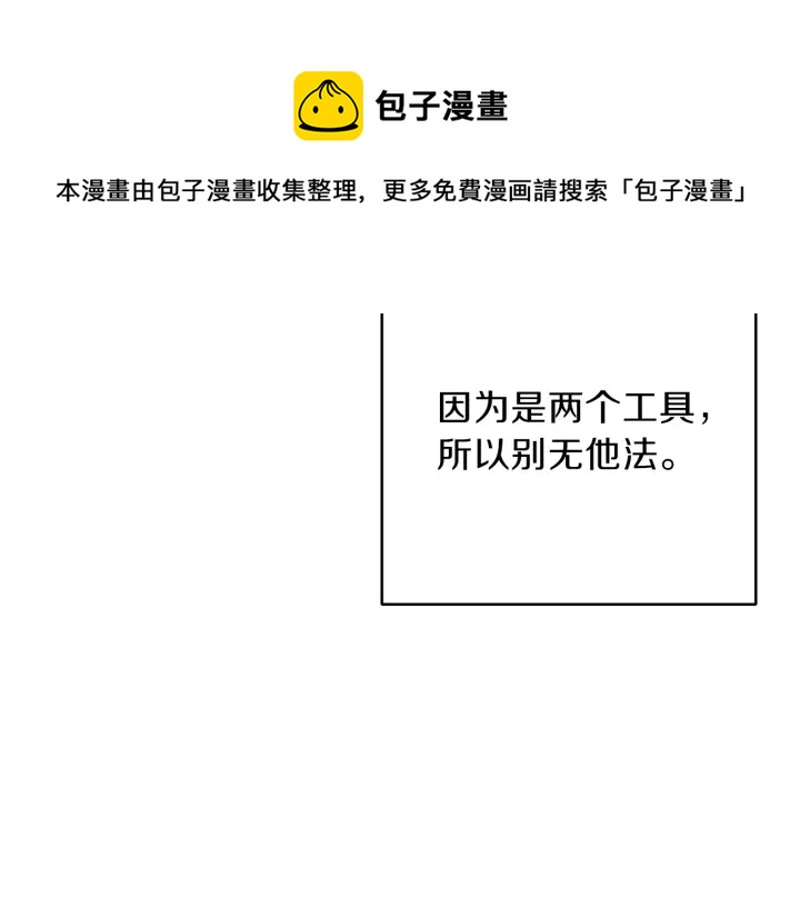 重启地下城韩漫全集-第51话 神殿升起！无删减无遮挡章节图片 
