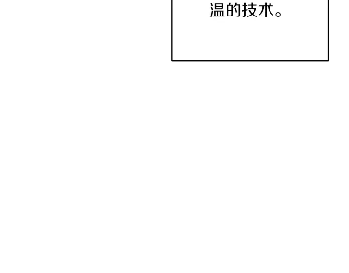 重启地下城韩漫全集-第51话 神殿升起！无删减无遮挡章节图片 