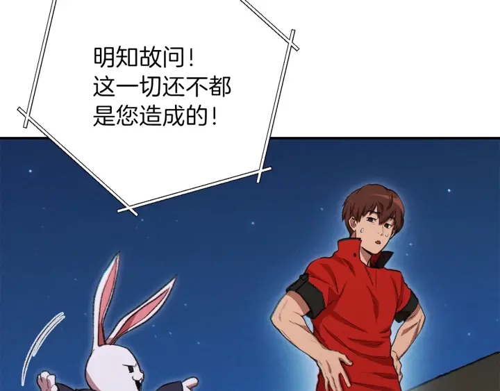 重启地下城韩漫全集-第55话 雷霆万钧无删减无遮挡章节图片 
