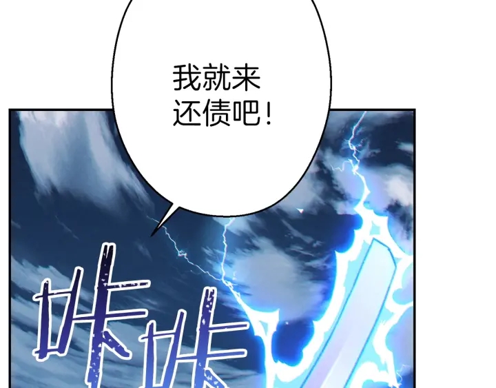 重启地下城韩漫全集-第55话 雷霆万钧无删减无遮挡章节图片 