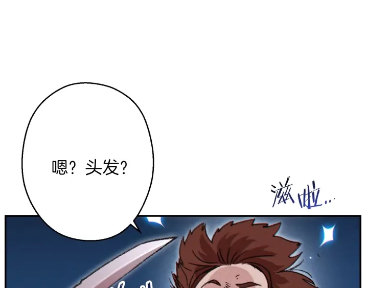 重启地下城韩漫全集-第55话 雷霆万钧无删减无遮挡章节图片 