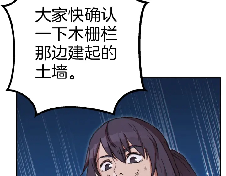 重启地下城韩漫全集-第55话 雷霆万钧无删减无遮挡章节图片 