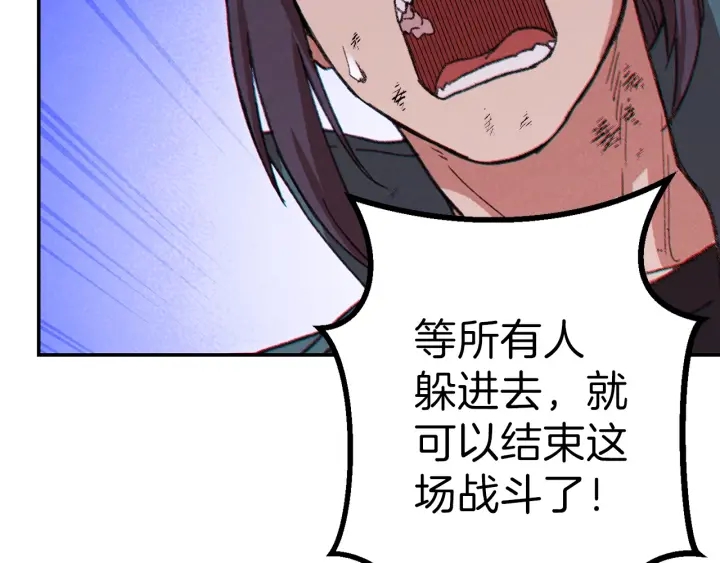 重启地下城韩漫全集-第55话 雷霆万钧无删减无遮挡章节图片 