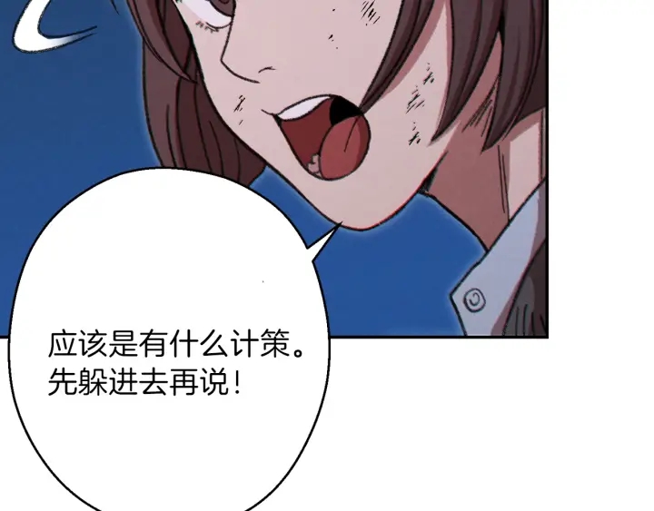 重启地下城韩漫全集-第55话 雷霆万钧无删减无遮挡章节图片 