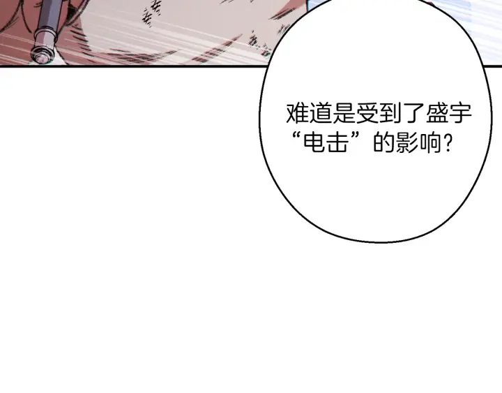 重启地下城韩漫全集-第55话 雷霆万钧无删减无遮挡章节图片 