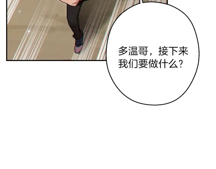重启地下城韩漫全集-第55话 雷霆万钧无删减无遮挡章节图片 