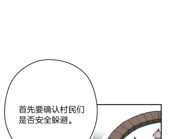 重启地下城韩漫全集-第55话 雷霆万钧无删减无遮挡章节图片 