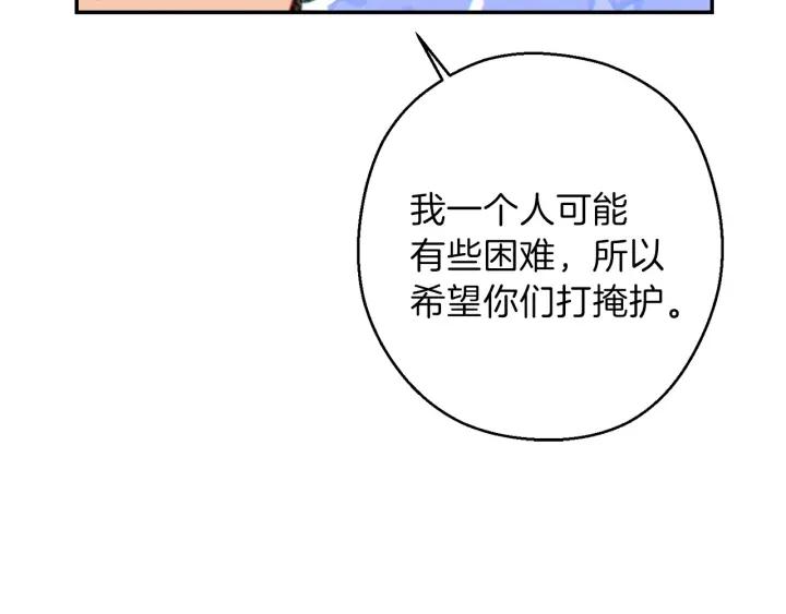 重启地下城韩漫全集-第55话 雷霆万钧无删减无遮挡章节图片 