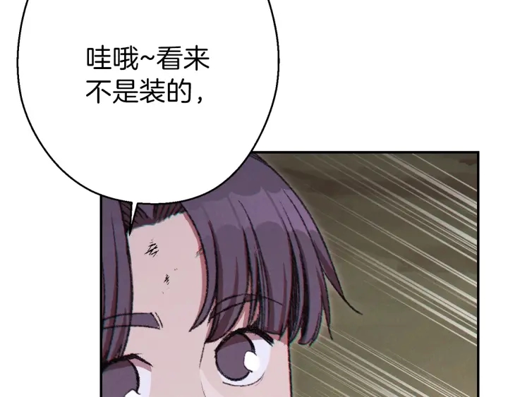 重启地下城韩漫全集-第55话 雷霆万钧无删减无遮挡章节图片 