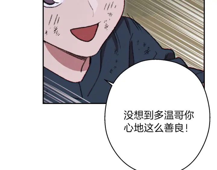 重启地下城韩漫全集-第55话 雷霆万钧无删减无遮挡章节图片 